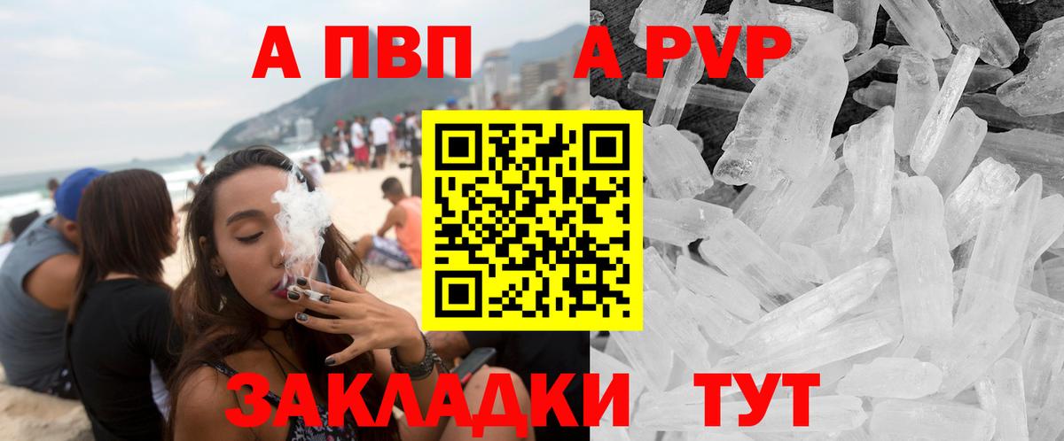 APVP VHQ Воркута