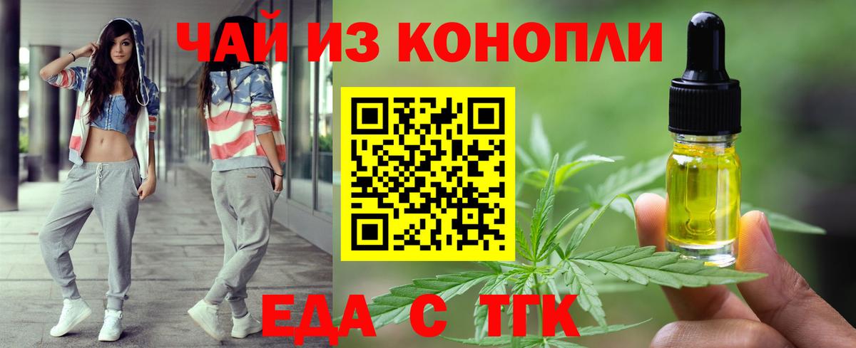 Воркута  Cannafood конопля  Вход с VPN 