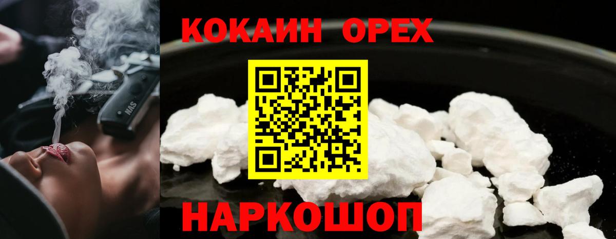 КОКАИН Fish Scale Воркута