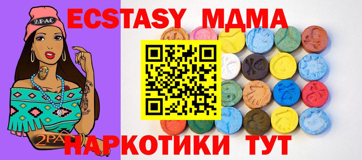 ЭКСТАЗИ круглые  Ecstasy  blacksprut онион  Воркута  Вход с VPN  ЭКСТАЗИ TESLA 