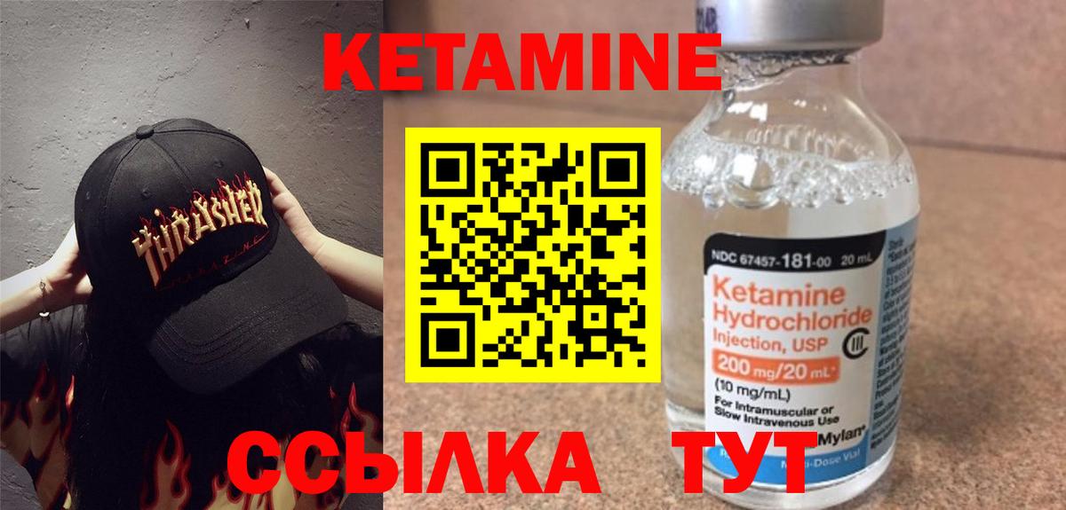 Кетамин VHQ  Вход с VPN  Воркута  КЕТАМИН ketamine 
