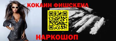 COCAINE Апрелевка