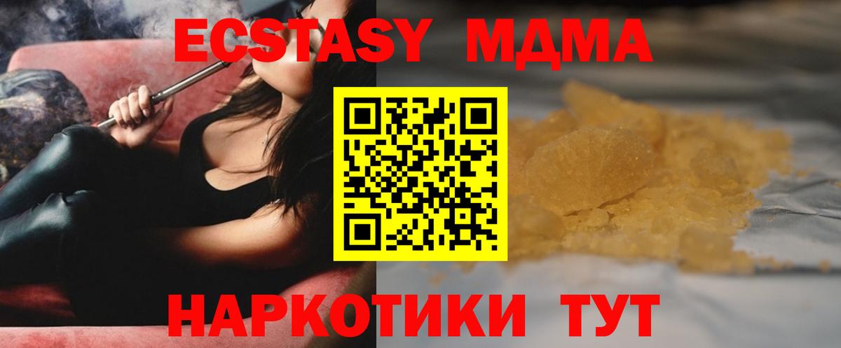 МДМА  Вход с VPN  MDMA молли  Воркута  MDMA молли 