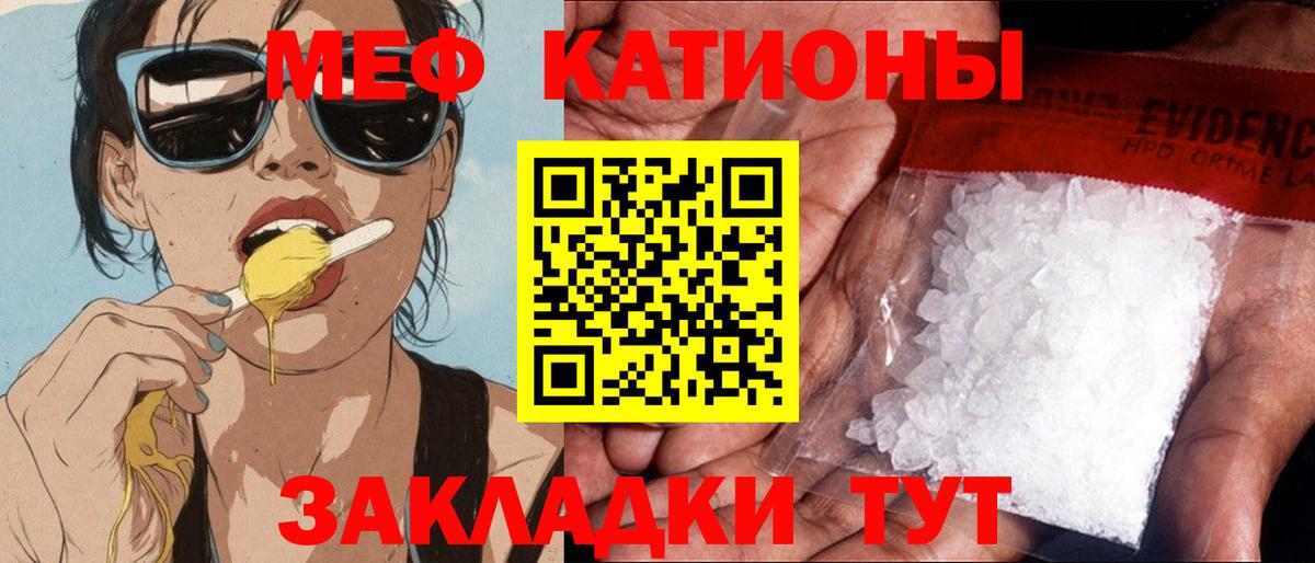 МЯУ-МЯУ  Вход с VPN  МЕФ  Воркута  Мефедрон мяу мяу  МЕФ 4 MMC 