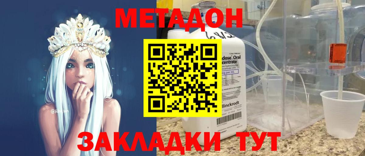 Метадон мёд Воркута