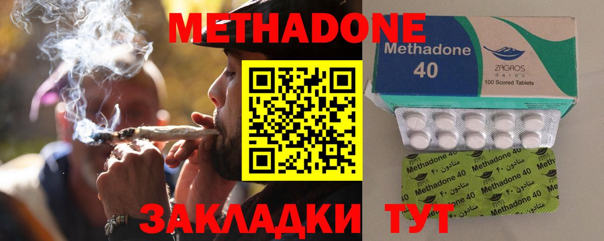 МЕТАДОН кристалл  Метадон кристалл  Вход с VPN  Воркута 