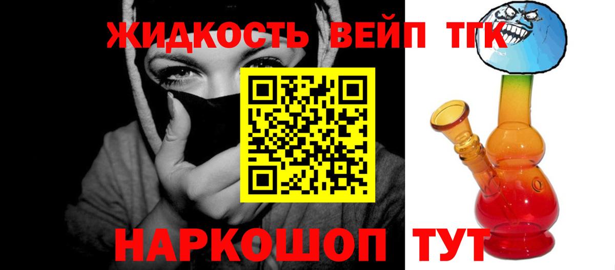 Дистиллят ТГК THC oil  Вход с VPN  Воркута 